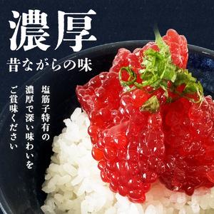 ふるさと納税 ベニサケ 塩筋子 500g 冷凍 塩漬け 筋子 すじこ 宮城県石巻市の画像