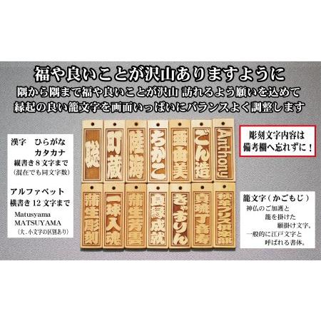 ふるさと納税　ストラップ・ネックレス〈小〉彫刻木札御蔵島本黄楊（フダヤドットコム.二丁纏）(紐：赤、和柄：とんぼ)　東京都台東区