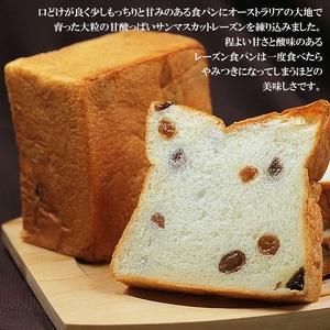 ふるさと納税 高級食パン 許してちょんまげプレーン・レーズンセット 各1本【清川屋】 山形県鶴岡市_3
