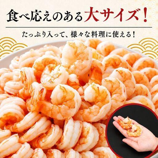 ふるさと納税 むきえび 訳あり 合計2kg 海老 むきえび 福井県若狭町 |  | 03