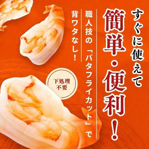 ふるさと納税 むきえび 訳あり 合計2kg 海老 むきえび 福井県若狭町 |  | 04