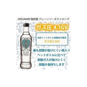 ふるさと納税 【最速10日以内発送】 炭酸水 強炭酸 瓶 275ml×24本 オシャレ 兵庫県福崎町_1