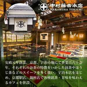 ふるさと納税 【中村藤吉本店】濃いめのチョコレート詰合せ（21枚入）　チョコ チョコレート 宇治茶 宇治抹茶 抹茶 ほうじ茶 菓子 スイーツ　AZ4.. 京都府宇治市｜furunavi｜03