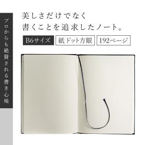 春新作の ふるさと納税 HONcept ドレス生地 ノートブック 衣装 オーシャングリーン 織物 ノート 山梨県富士吉田市