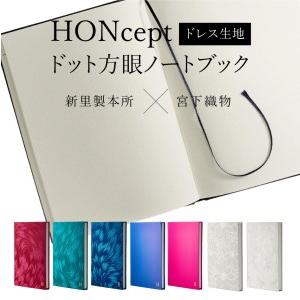 有名人芸能人 ふるさと納税 HONcept ドレス生地 ノートブック ウェディング 大輪の花 織物 ノート 山梨県富士吉田市