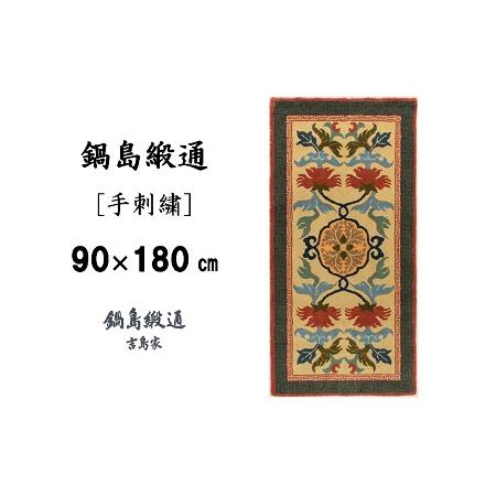 ふるさと納税 鍋島緞通[手刺繍]唐草芍薬文縁二重雷文/灰地緑：D127-005 佐賀県佐賀市の画像