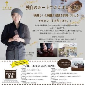 【最終値下げ】 ふるさと納税 A-090 ダイエットチョコレートセット 山口県山口市 【FKP1750391824】(61640円)