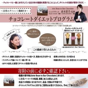 【最終値下げ】 ふるさと納税 A-090 ダイエットチョコレートセット 山口県山口市 【FKP1750391824】(61640円)