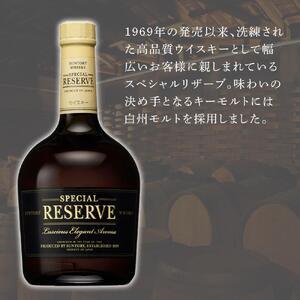 ふるさと納税 【9月30日受付終了】サントリー ウイスキー スペシャル