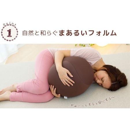 ふるさと納税 MOGU 胎児姿勢になれる抱き枕 抱き枕 ビーズクッション 丸 横向き 横向き寝 リラックス グッズ Cカーブ 日本製 ビーズ クッション .. 兵庫県三木市の画像