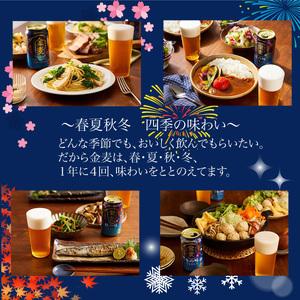 ★動作確認済み ふるさと納税 【定期便】サントリー　金麦500ml缶　24本入　3回お届け 東京都府中市 【EIM6372287618】(22440円)