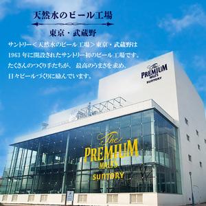 ★動作確認済み ふるさと納税 【定期便】サントリー　金麦500ml缶　24本入　3回お届け 東京都府中市 【EIM6372287618】(22440円)