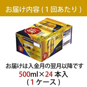 ふるさと納税 【定期便】サントリープレミアムモルツ500ml缶　24本入【プレモル】2回お届け 東京都府中市｜furunavi｜03