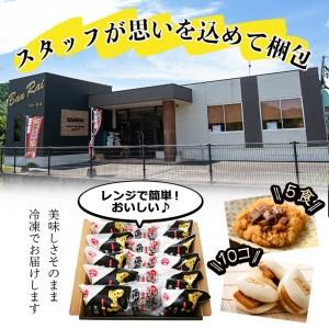 ふるさと納税 ＜入金確認後、2週間以内に発送！＞黒豚 角煮 まんじゅう 角煮飯セット a5-286-2w 鹿児島県志布志市の画像