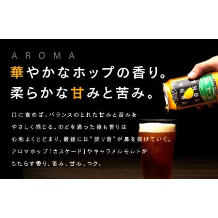 ふるさと納税 よなよなエール 48本 定期便 全3回 ビール クラフトビール 缶 お酒 泉佐野市ふるさと納税オリジナル【毎月配送コース】 大阪府泉佐野市 