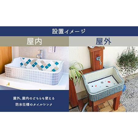 ふるさと納税 美濃焼 タイル シンク Sサイズ 金魚A（light-S-0021）【作善堂】[TCJ006] 岐阜県多治見市の画像