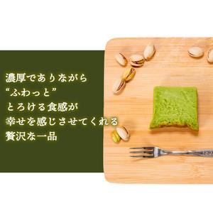 ふるさと納税 テリーヌ 濃厚ピスタチオショコラテリーヌ 2本（260g×2本） 山口県宇部市_2