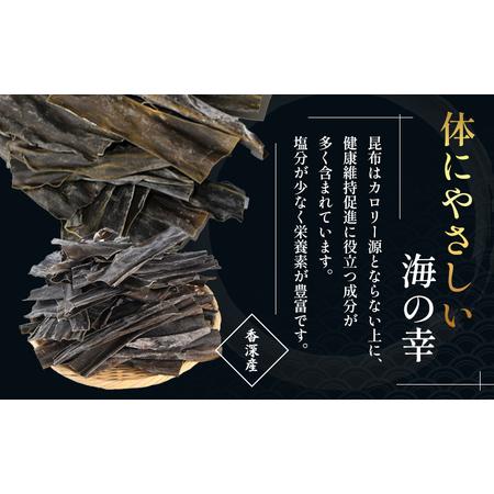 ふるさと納税 北海道 礼文島 香深産 天然利尻だし昆布 150g&times;4袋 利尻昆布 昆布 こんぶ コンブ 出汁 だし 天然 煮物 和食 煮物  北海道礼文町