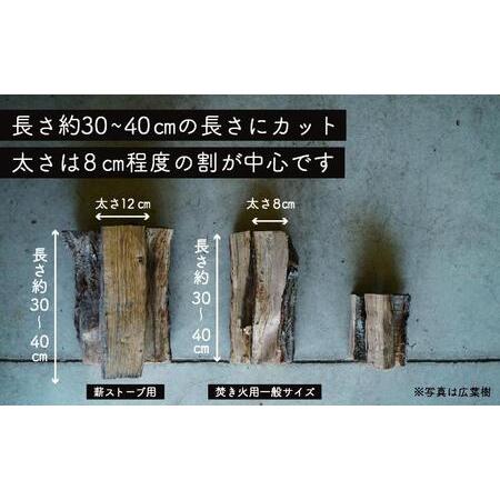 ふるさと納税  焚き火用一般サイズリンゴ薪「津軽の灯り」約18kgA-22 青森県西目屋村 - 3