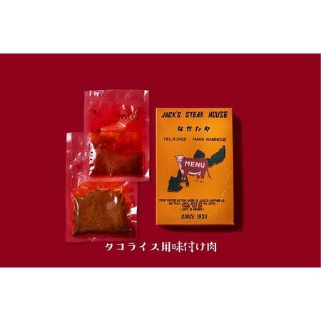 ふるさと納税 お手軽冷凍ハンバーグ＆タコライスセット 沖縄県那覇市｜furunavi｜04