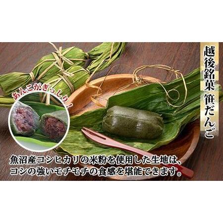 ふるさと納税 ES429 冷やし焼き芋 75g 笹団子 つぶあん 各5個入り 安納芋 密芋 焼き 芋 冷凍焼き芋 あんのう芋 さつまいも 笹だんご 団子 だん.. 新潟県南魚沼市｜furunavi｜03