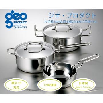 ジオ 両手鍋 22㎝　ジオ 片手鍋 18㎝　2点 セット 宮崎製作所 ジオ 両手鍋 22㎝ ジオ 片手鍋 18㎝ 2点 セット 宮崎製作所 楽天市場