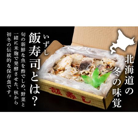 ふるさと納税 田中鮮魚店 新物ほっけ飯寿司500g×3箱 北海道黒松内町の画像