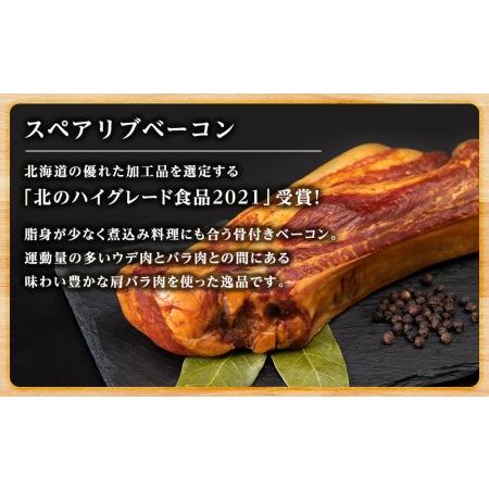 ふるさと納税 トワ・ヴェール 2種類のベーコン食べ比べセット 黒松内町特産物手づくり加工センター 北海道黒松内町｜furunavi｜04