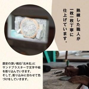 ふるさと納税 北木石製コースター（丸型） コースター 岡山県笠岡市_2