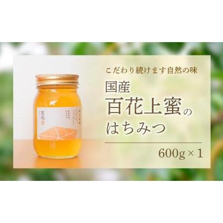 井上養蜂場 国産蜂蜜 1200g 2本 【公式通販】