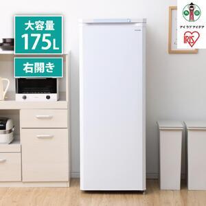 ふるさと納税 前開き式ノンフロン冷凍庫 175L ホワイト | IUSD-18A-W 冷凍庫 宮城県角田市