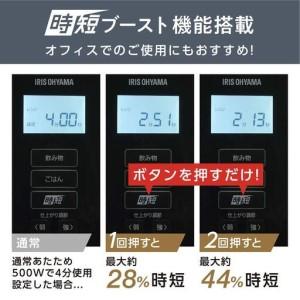 ふるさと納税 電子レンジ アイリスオーヤマ IMB-F2202-B ｜ 電子レンジ 宮城県角田市_3