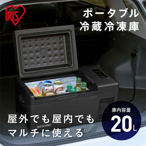 ふるさと納税 車載冷蔵庫 ポータブル 20L IPD-2A-B ブラック アイリス