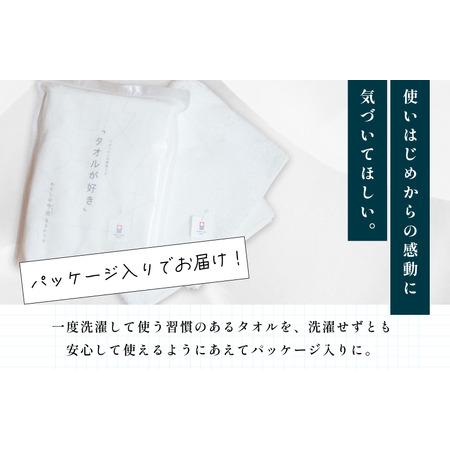ふるさと納税 （今治タオルブランド認定）今治生まれの白いタオル フェイスタオル １枚 白 ホワイト 今治タオル[IA05020] 愛媛県今治市の画像