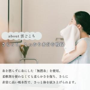 ふるさと納税 （今治タオル）雲ごこちセットA バスタオル１枚 フェイスタオル１枚 セット（オフホワイト） 愛媛県今治市_4