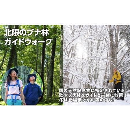 ふるさと納税 黒松内 アクティビティチケット 9000円分利用券 北海道黒松内町_1
