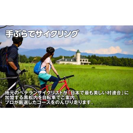 ふるさと納税 黒松内 アクティビティチケット 9000円分利用券 北海道黒松内町_3