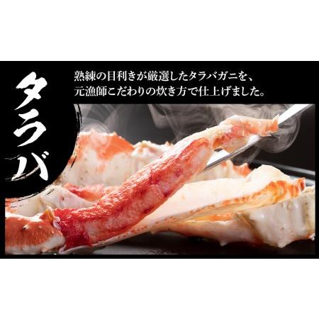 【限定品】 ふるさと納税 タラバ脚 & 毛蟹 食べ比べ セット 北海道白老町 【9441972781】(33250円)
