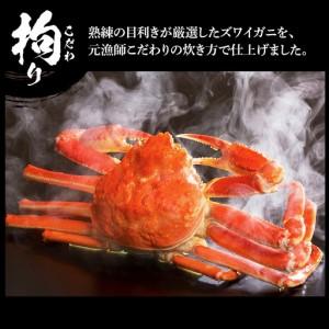 ふるさと納税 訳あり ズワイ姿 \u0026 毛蟹 食べ比べ セット BM321 北海道白老町_2