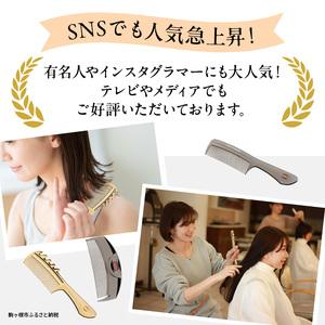 ふるさと納税 ラブクロム (R) K24GP スカルプカッサ ゴールド ヘアコーム くし コーム カッサ LOVECHROME さらつや ヘアケア 長野県 駒ヶ根市 長野県駒ヶ根市の画像