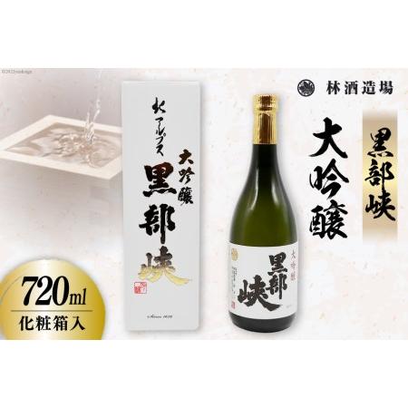 黒部峡 純米大吟醸 720ml 純米大吟醸 黒部峡 | Sakenomy - 日本酒を知り、日本を知る