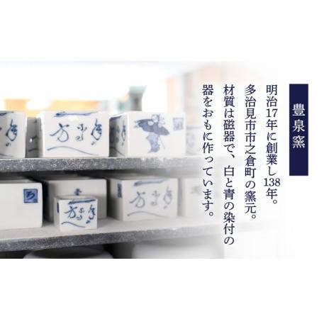 ふるさと納税 【美濃焼】升【豊泉窯】宴盃 ぐい呑み 日本酒 手書き