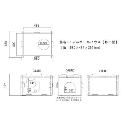 ふるさと納税 工具不要、組立簡単、軽量、エコな紙素材のキャットハウス にゃんボールハウス【ねこ型】【配送不可地域：北海道・九州・沖縄.. 神奈川県海老名市_3