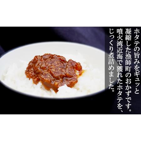 日本格安 ふるさと納税 ほたてみそ1kg（200g×5）おかず 惣菜 ホタテ 北海道鹿部町