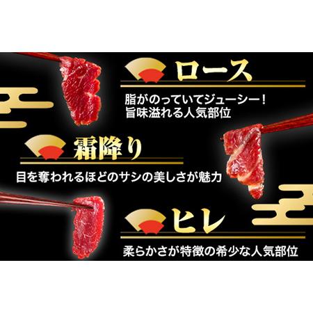 ふるさと納税 馬刺し7部位堪能セット 約510g タレ付き 千興ファーム 馬肉 冷凍 《60日以内に順次出荷(土日祝除く)》 新鮮 さばきたて 生食用 肉 .. 熊本県御船町 冷凍 土日祝除く