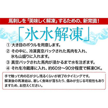 ふるさと納税 馬刺し7部位堪能セット 約510g タレ付き 千興ファーム 馬肉 冷凍 《60日以内に順次出荷(土日祝除く)》 新鮮 さばきたて 生食用 肉 .. 熊本県御船町 冷凍 土日祝除く