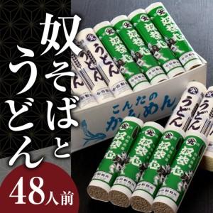 ふるさと納税 定期便 3回 今田製麺 奴そば うどん セット 隔月 定期便 山形県河北町_1