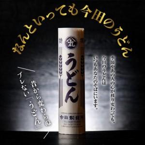 ふるさと納税 定期便 3回 今田製麺 奴そば うどん セット 隔月 定期便 山形県河北町_3