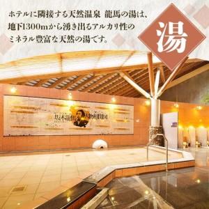 ふるさと納税 高知黒潮ホテル 一泊2食温泉付 ペア利用 ツインルーム宿泊券 kh-0008 高知県香南市_3