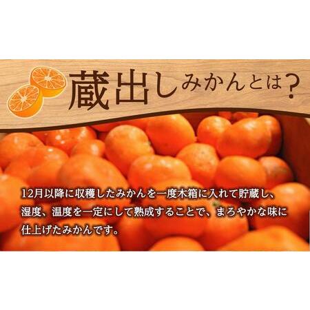 ふるさと納税 蔵出しみかん　家庭用　サイズ混合　5kg　（和歌山県　海南市下津町　農園直送） 和歌山県海南市